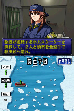 Pantallazo de Simple DS Series Vol.15 THE Kanshikikan 2 ~ Aratanaru 8tsu no Jiken o touch seyo ~ (Japonés) para Nintendo DS