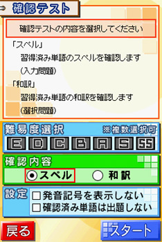 Pantallazo de Simple DS Series Vol.19: Yareba Dekiru! THE Micro Step Gijutsu de Oboeru Eitango para Nintendo DS