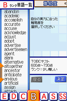 Pantallazo de Simple DS Series Vol.19: Yareba Dekiru! THE Micro Step Gijutsu de Oboeru Eitango para Nintendo DS