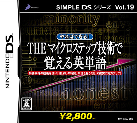 Caratula de Simple DS Series Vol.19: Yareba Dekiru! THE Micro Step Gijutsu de Oboeru Eitango para Nintendo DS