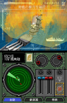 Pantallazo de Simple DS Series Vol.20: THE Senkan para Nintendo DS