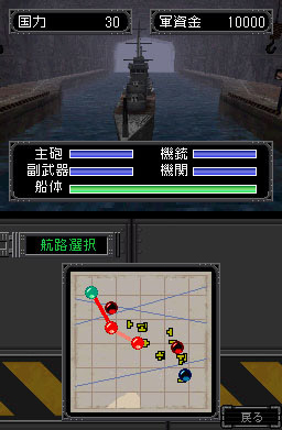 Pantallazo de Simple DS Series Vol.20: THE Senkan para Nintendo DS
