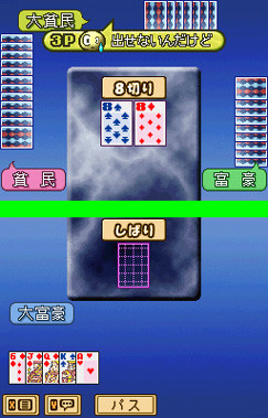 Pantallazo de Simple DS Series Vol.5 THE Trump (Japonés) para Nintendo DS