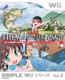 Carátula de Simple Wii Series Vol.2 THE Minna de Bass Tsuri Taikai (Japonés)