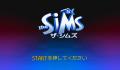 Foto 1 de Sims, The (Japonés)