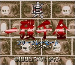 Pantallazo de Sin Ikkaku Senkin (Japonés) para Super Nintendo