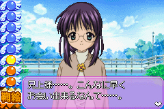 Pantallazo de Sister Princess Re Pure (Japonés) para Game Boy Advance