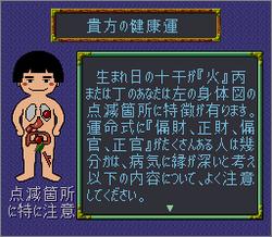 Pantallazo de Sityusuimeigaku Nyumon Shin Togenkyo (Japonés) para Super Nintendo