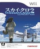 Caratula nº 173758 de Sky Crawlers: Innocent Aces, The (300 x 430)