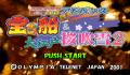 Pantallazo nº 25370 de Slot-Pro Advance - Takarafune & Oedoshima Fubuki 2 (Japonés) (240 x 160)