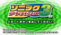 Pantallazo nº 26774 de Sonic Advance 3 (Japonés) (240 x 160)