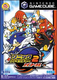 Caratula de Sonic Adventure 2 Battle para GameCube