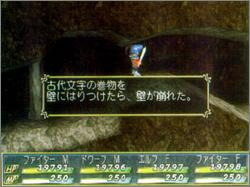 Pantallazo de Sorcerian: Apprentice of Seven Star Magic para Dreamcast