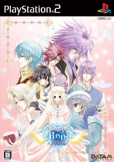 Caratula de Soshite kono Sora ni kirameku Kimi no Uta XXX (Japonés) para PlayStation 2
