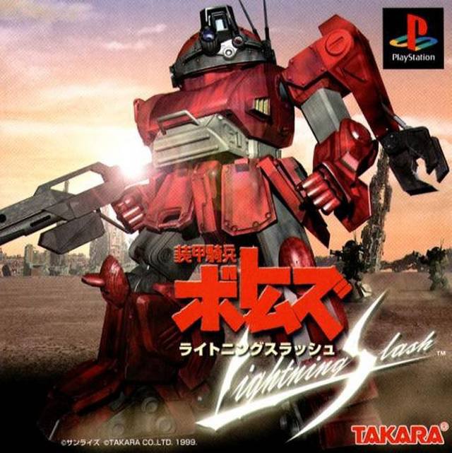 Caratula de Soukou Kihei Votoms: Lightning Slash para PlayStation