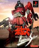 Carátula de Soukou Kihei Votoms: Lightning Slash