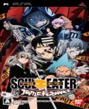 Carátula de Soul Eater: Battle Resonance