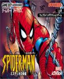 Carátula de Spiderman - Mysterio's Menace (Japonés)