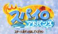 Foto 1 de Spyro Advance (Japonés)