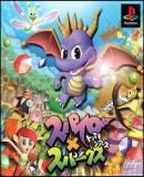 Caratula nº 89715 de Spyro x Sparx: Tondemo Tours (200 x 200)