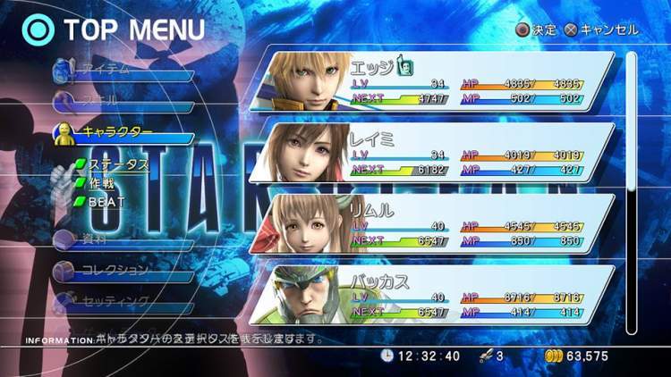 Pantallazo de Star Ocean: The Last Hope para PlayStation 3