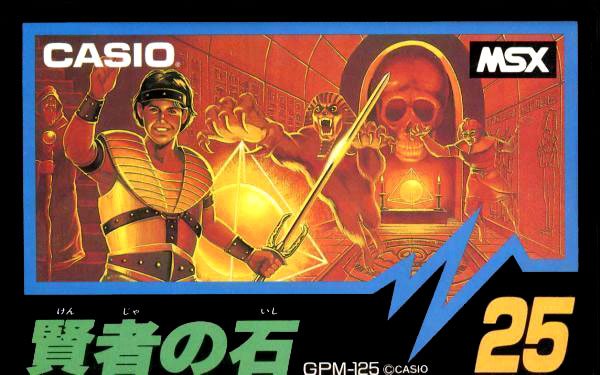 Caratula de Stone of Wisdom, The para MSX