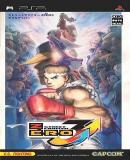 Carátula de Street Fighter Zero 3 Double Upper (Japonés)