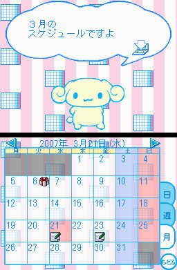 Pantallazo de Style Book: Cinnamoroll (Japonés) para Nintendo DS