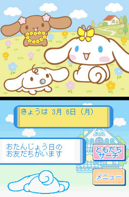 Pantallazo de Style Book: Cinnamoroll (Japonés) para Nintendo DS