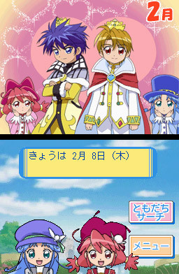 Pantallazo de Style Book: Fushigi Boshi no Futago Hime Gyu! (Japonés) para Nintendo DS