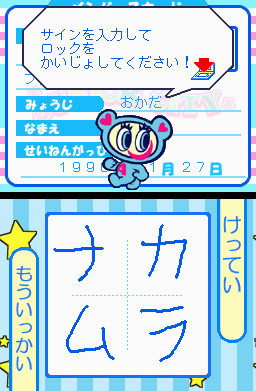 Pantallazo de Style Book: Junior City (Japonés) para Nintendo DS