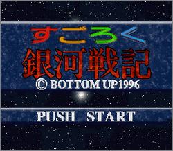Pantallazo de Sugoroku Ginga Senki (Japonés) para Super Nintendo