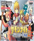 Summon Night - Craft Sword Monogatari 2 (Japonés)