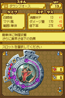 Pantallazo de Summon Night X: Tears Crown para Nintendo DS