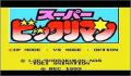 Foto 1 de Super Bikkuriman (Japonés)