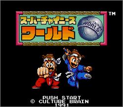 Pantallazo de Super Chinese World (Japonés) para Super Nintendo