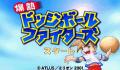 Pantallazo nº 25052 de Super Dodgeball Advance (Japonés) (240 x 160)