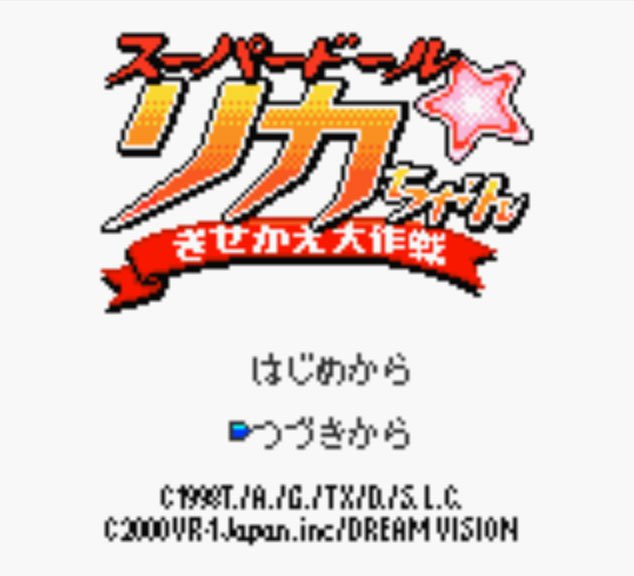 Pantallazo de Super Doll Rika Chan Kisekae Daisakusen para Game Boy Color