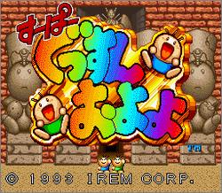 Pantallazo de Super Gussun Oyoyo (Japonés) para Super Nintendo