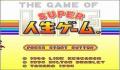 Super Jinsei Game (Japonés)
