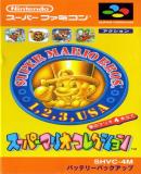 Caratula nº 192779 de Super Mario Collection (Japonés) (350 x 627)