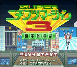 Pantallazo de Super Nichibutsu Mahjong 3: Yoshimoto Gekijyo Hen (Japonés) para Super Nintendo