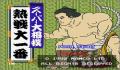 Pantallazo nº 98286 de Super Oozumou: Nessen Ou Ichiban (Japonés) (250 x 218)