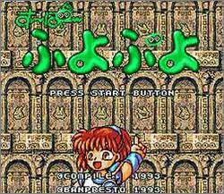 Pantallazo de Super Puyo Puyo (Japonés) para Super Nintendo