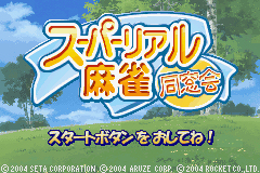 Pantallazo de Super Real Mahjong Dousoukai (Japonés) para Game Boy Advance