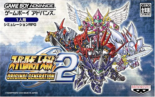 Caratula de Super Robot Taisen - Original Generation 2 (Japonés) para Game Boy Advance