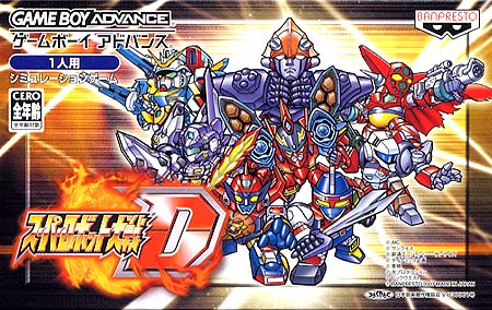 Caratula de Super Robot Taisen D (Japonés) para Game Boy Advance