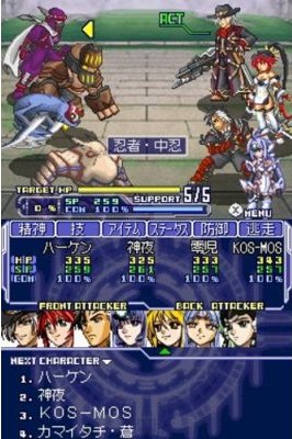 Pantallazo de Super Robot Taisen OG Saga para Nintendo DS