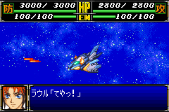 Pantallazo de Super Robot Taisen R (Japonés) para Game Boy Advance
