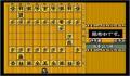 Foto 2 de Super Shogi 2 (Japonés)